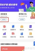 黑龙江录取查询指南