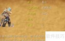 幻灵录v1.22速通攻略