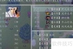 幻灵录v1.22速通攻略