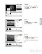 联想天骄V1.0家用电脑手册