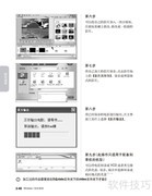联想天骄V1.0家用电脑手册
