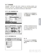 联想天骄V1.0家用电脑手册