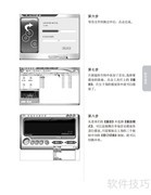联想天骄V1.0家用电脑手册