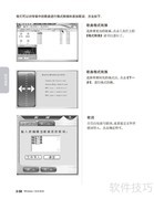 联想天骄V1.0家用电脑手册