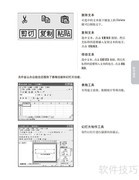 联想天骄V1.0家用电脑手册