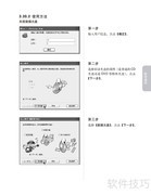 联想天骄V1.0家用电脑手册