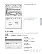 联想天骄V1.0家用电脑手册