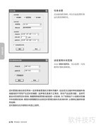 联想天骄V1.0家用电脑手册