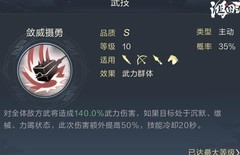 鸿图之下：合聚乐进队强势登场