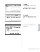 联想天骄V1.0家用电脑手册