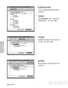联想天骄V1.0家用电脑手册