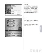 联想天骄V1.0家用电脑手册