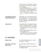联想天骄V1.0家用电脑手册