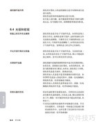 联想天骄V1.0家用电脑手册