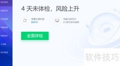 Flash Helper服务自动关闭解决方法