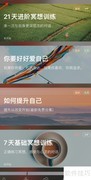 正念解压在Sleep冥想何处播放