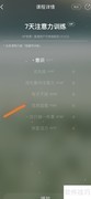Sleep冥想应对信息超载