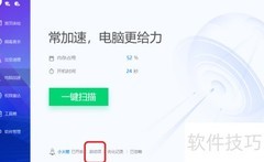 Flash Helper服务开启后自动关闭
