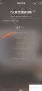 Sleep冥想：身心同步放松法