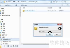 软件快捷键控制技巧