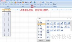 质控图制作方法