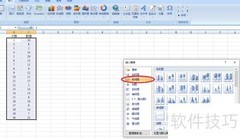 质控图制作方法