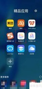 鸿蒙手机开启睡眠助手