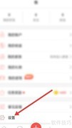 园园Live密码修改方法