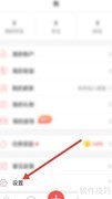 园园Live密码修改方法
