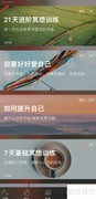 正念赏花：Sleep冥想播放指南