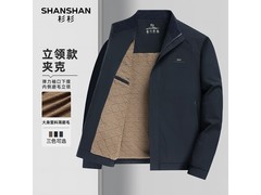 杉杉男款加绒夹克99元抢