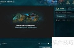 LOL英雄时刻视频录制教程