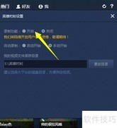 LOL英雄时刻视频录制教程