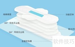 未可卫生巾使用体验评测