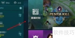 LOL英雄时刻录制开启指南