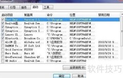 Win7开机慢？一招提速
