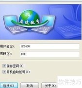 Win7开机慢？一招提速