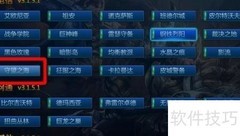 LOL英雄时刻录制开启指南