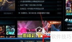 LOL英雄时刻录制开启指南