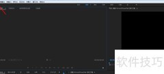 Premiere导出Final Cut XML教程