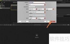 Final Cut Pro导入XML教程