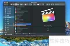 如何查看Final Cut Pro XML版本