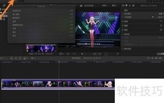 Final Cut Pro导出XML教程