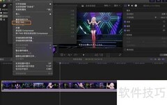 Final Cut Pro导出XML教程