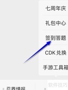 火影手游4.20每日一题答案