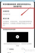 洗衣机ED故障速查指南