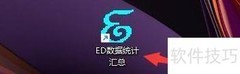 ED数据用户分类权限指南