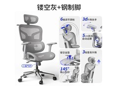 锦需人体工学椅705元抢