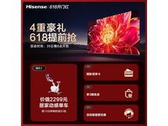 海信75E5Q-PRO电视直降1500元