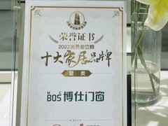 2026中国门窗品牌排行榜，博仕门窗成高端门窗标杆